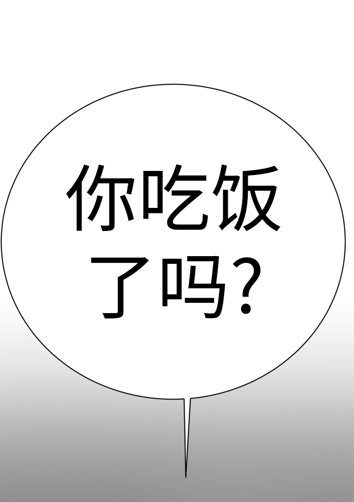 [第44话] 果然是你啊44