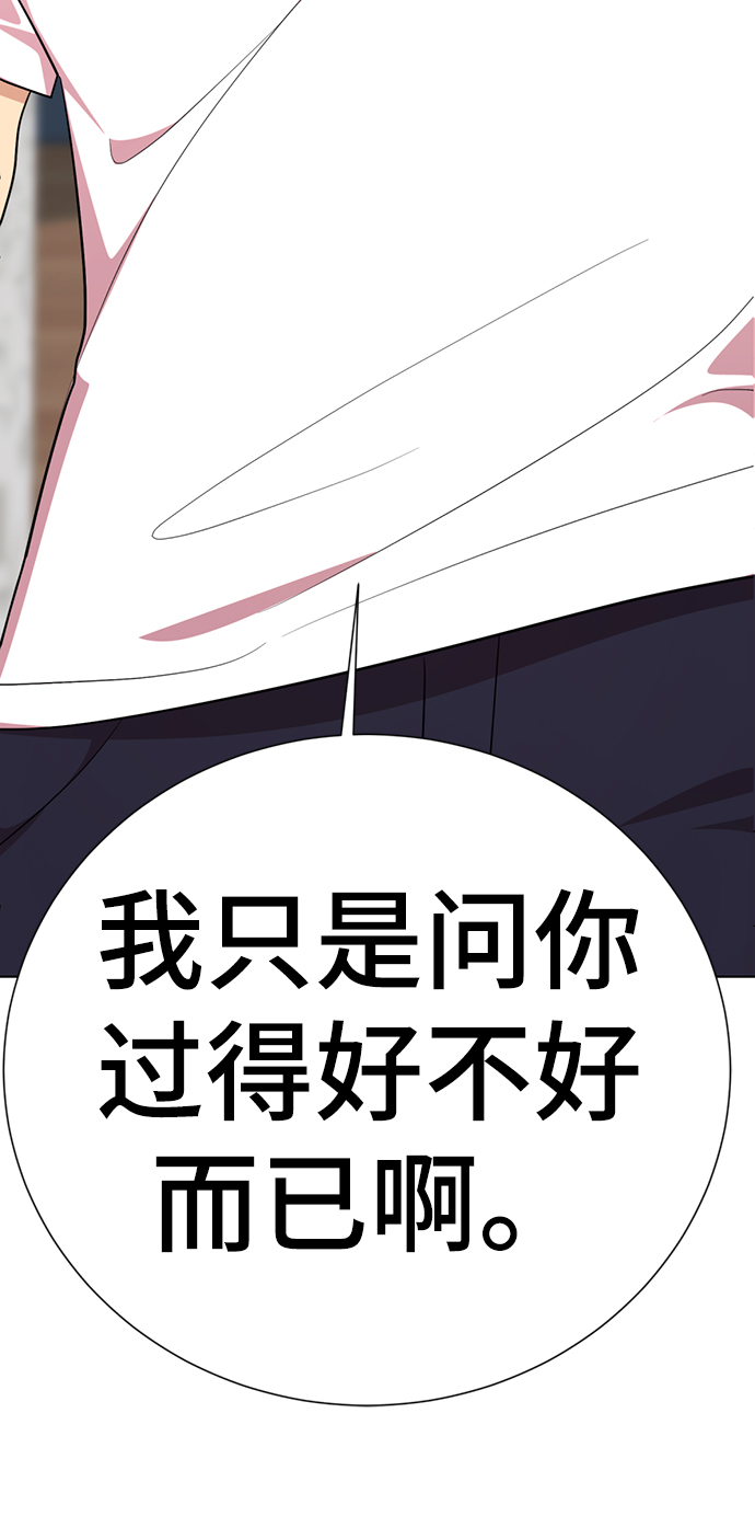 [第45话] 我做错什麽了，去XX的41