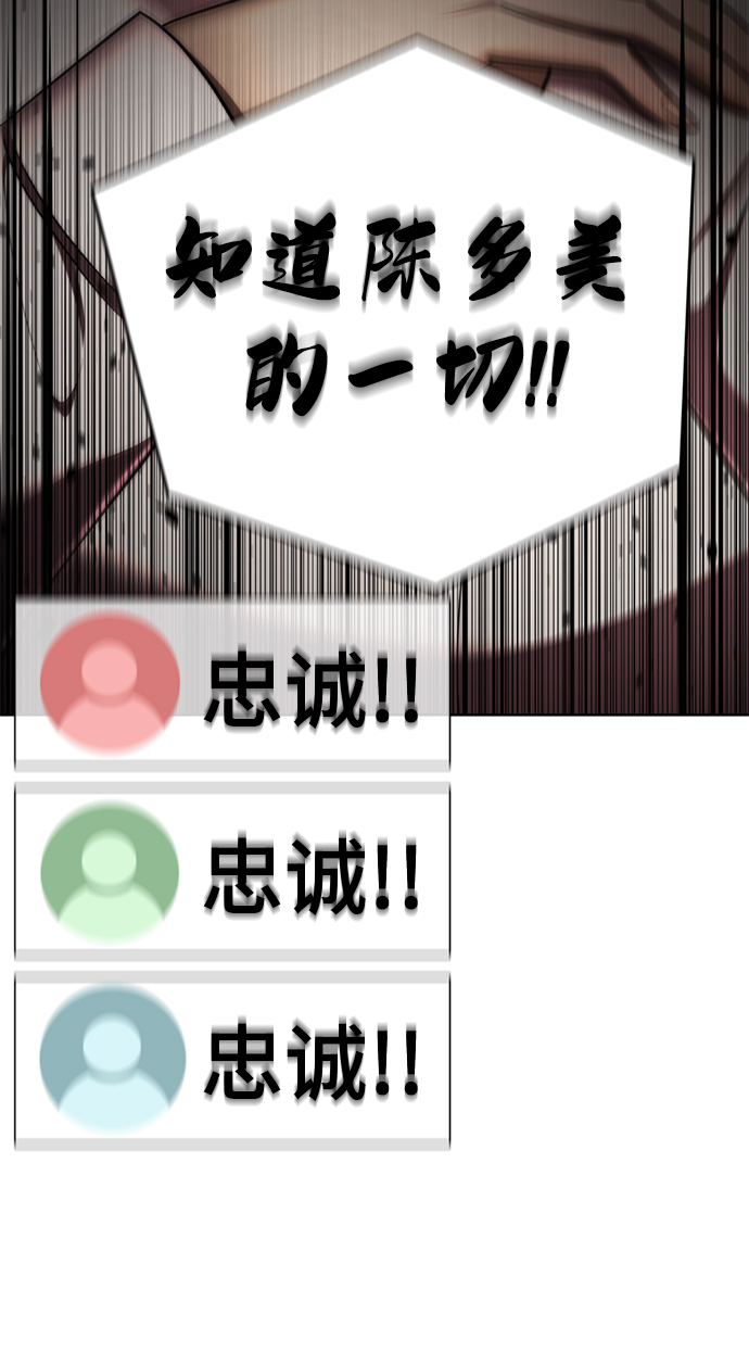 [第50话] “走吧，去救陈多美。”92
