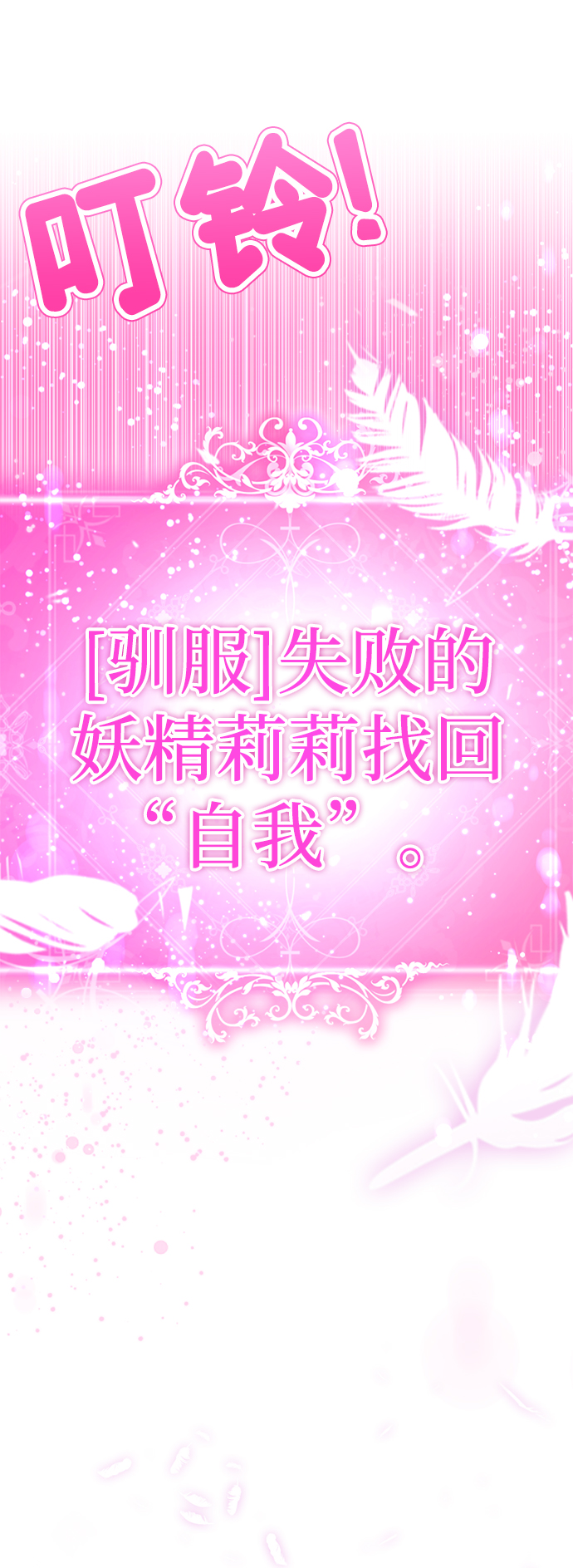 [第28话] 疯狂值19