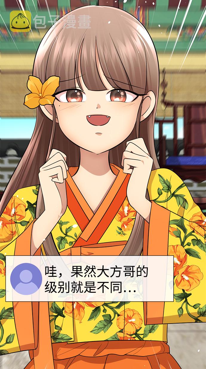 [第39话] 大方哥登场80