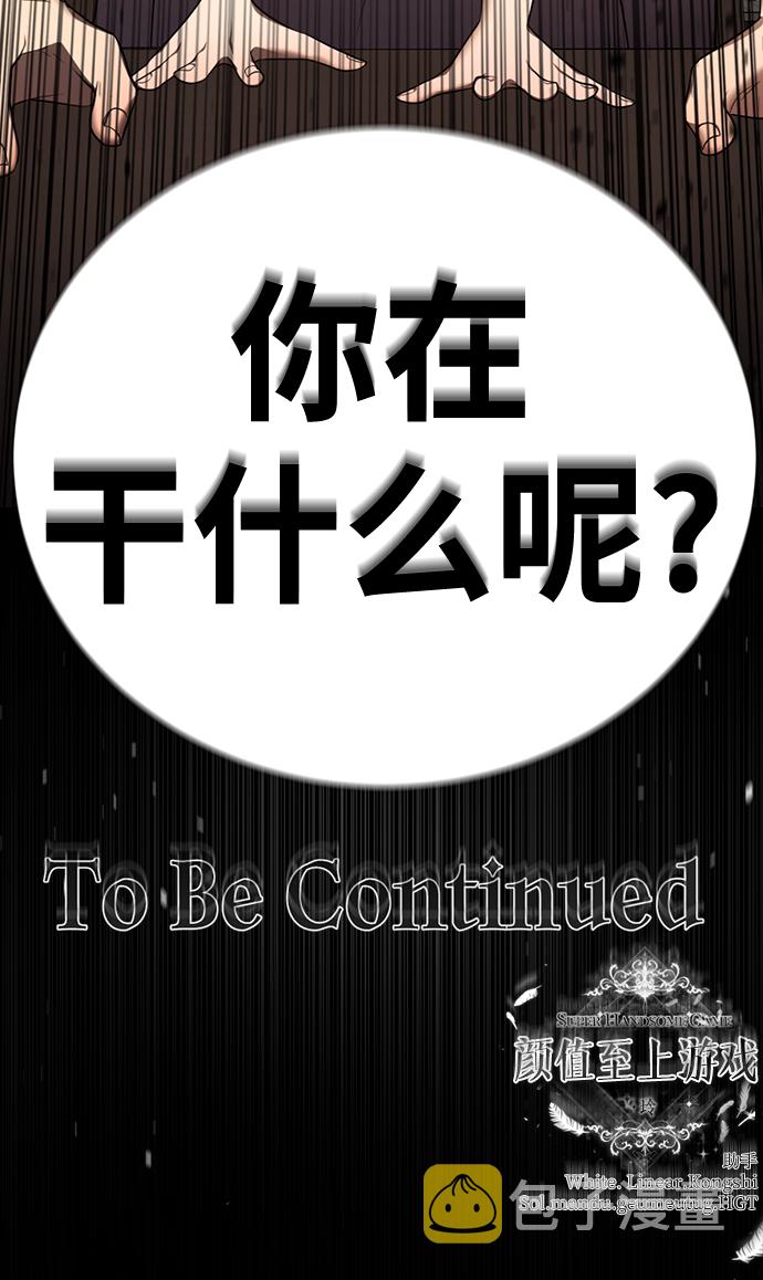 [第47话] 人渣中的人渣119