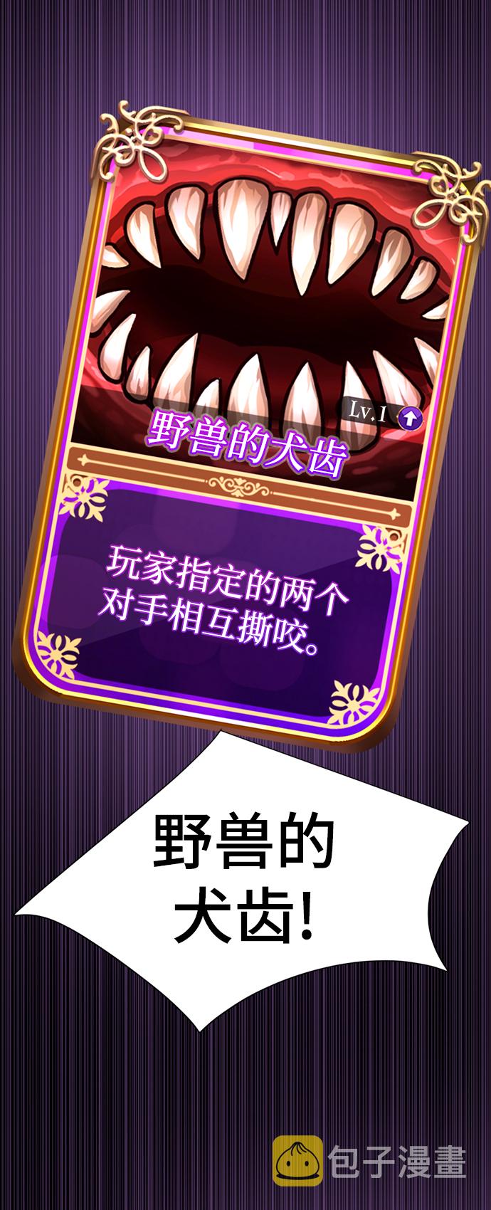 [第13话] 黑暗能力？74