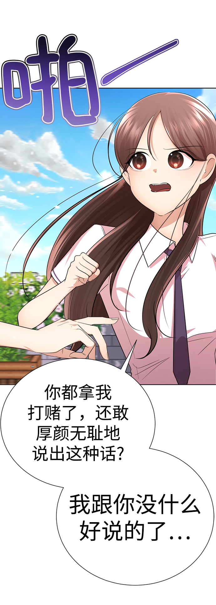 [第31话] 陈多美爆红68