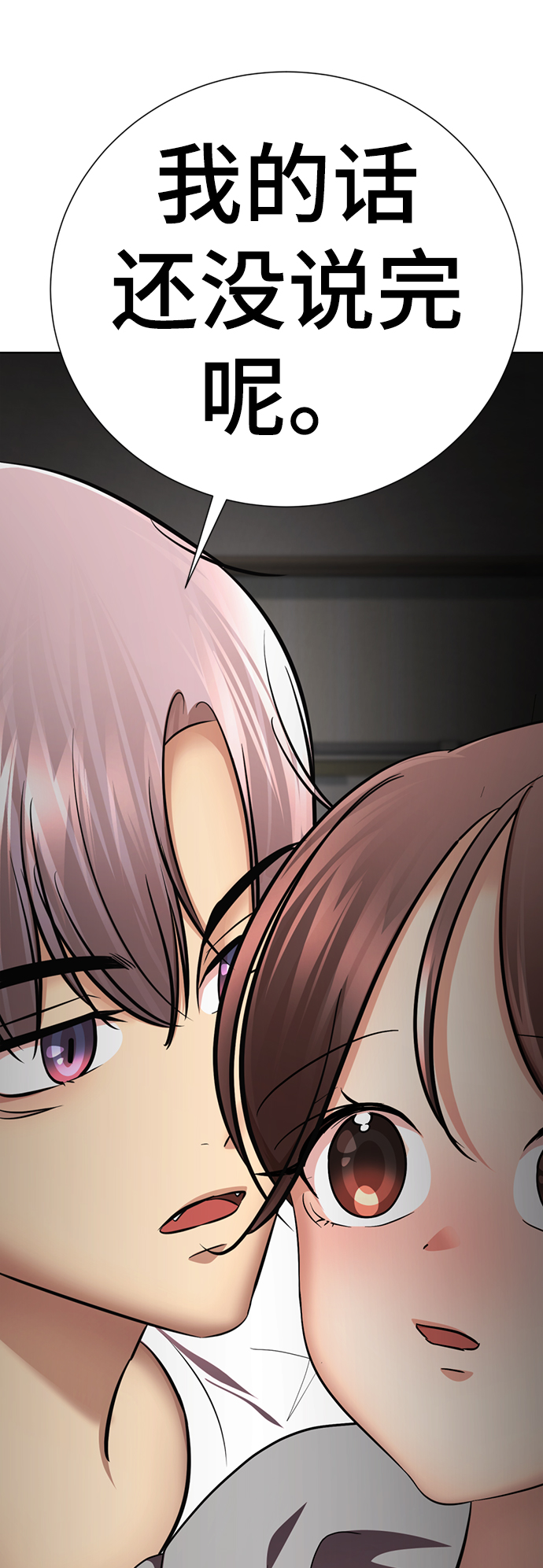 [第45话] 我做错什麽了，去XX的17