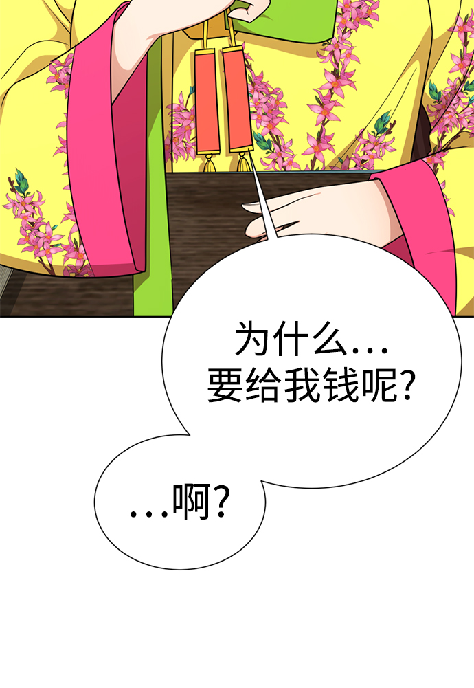 [第39话] 大方哥登场131