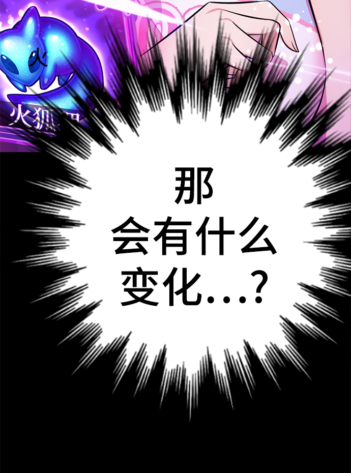 [第59话] 反派陈多美10