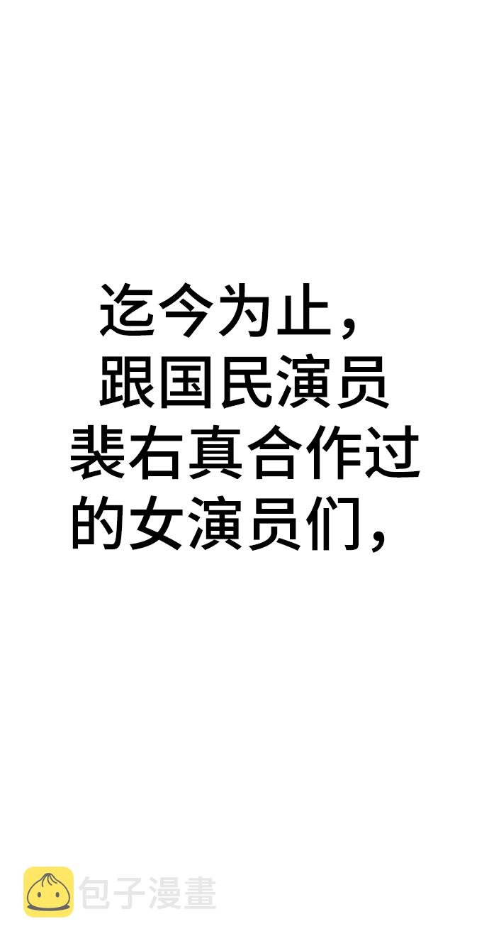 [第33话] 你的过去没有问题吧？37