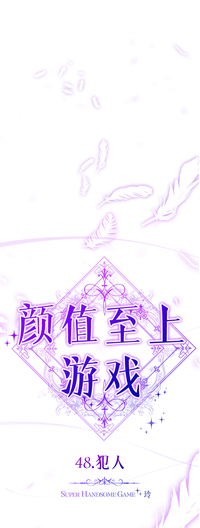 [第48话] 犯人29