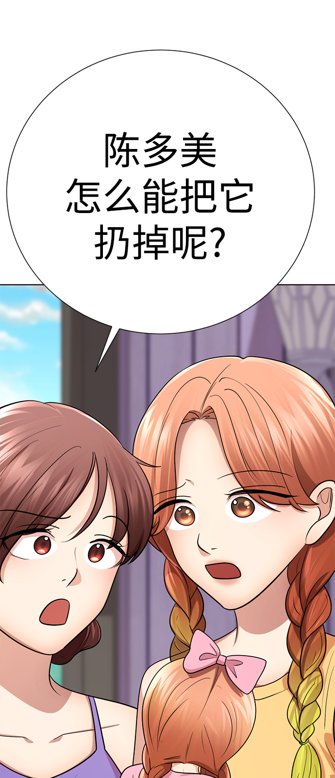 [第59话] 反派陈多美60