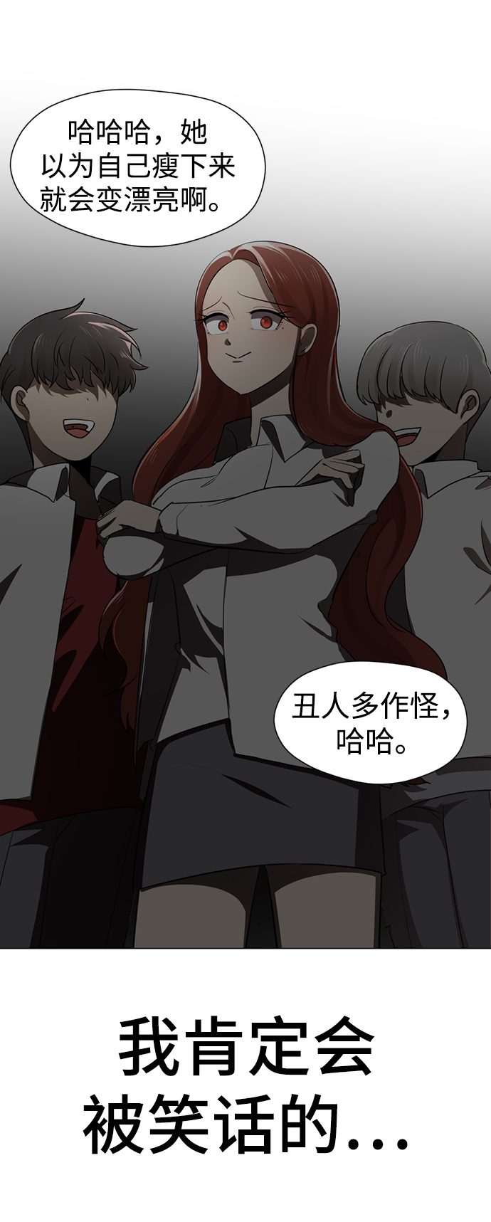 [第1话] 丑人至上154