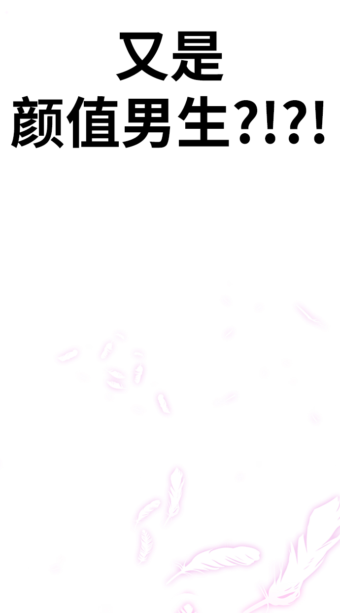 [第17话] 第二位颜值男生40