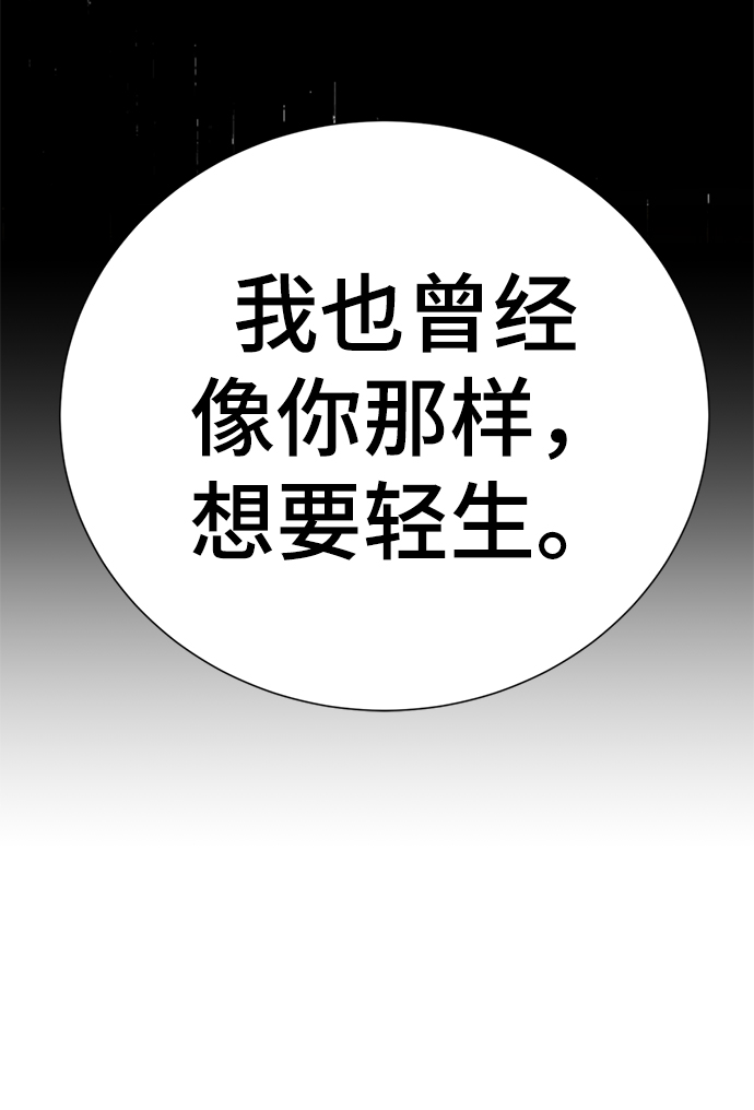 [第41话] 普通人138