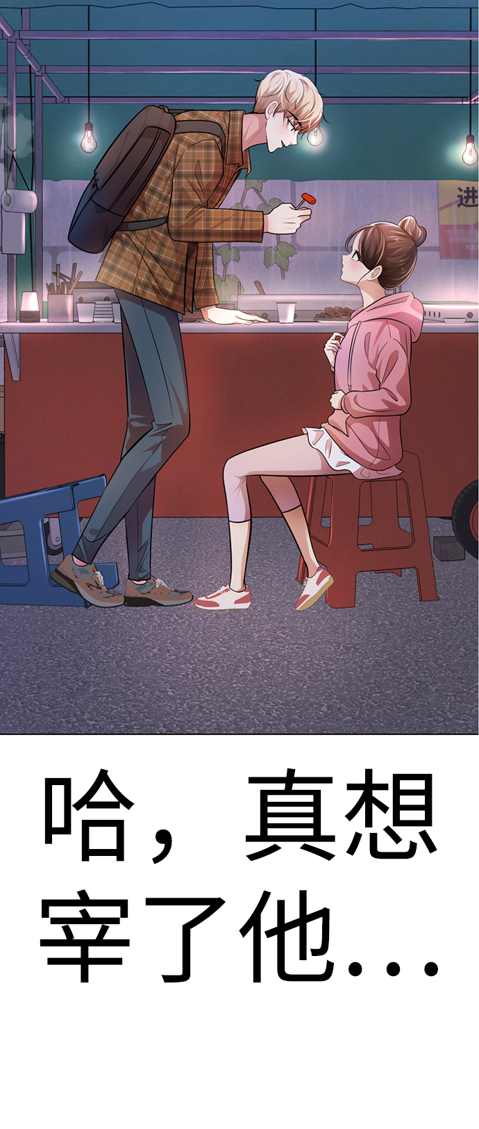 [第21话] 你到底是什麽人？161