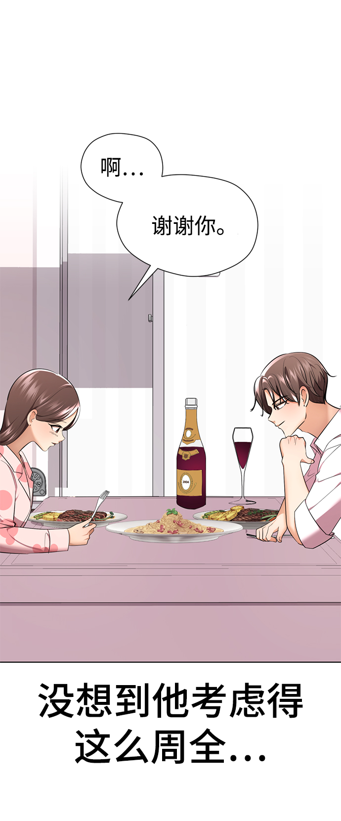[第44话] 果然是你啊77