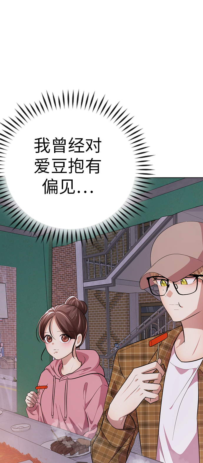 [第21话] 你到底是什麽人？125