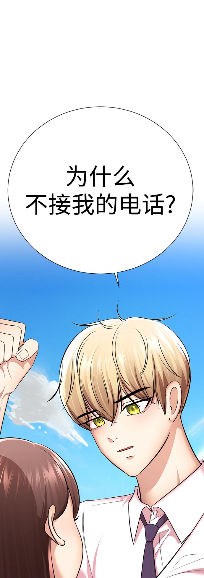 [第31话] 陈多美爆红59