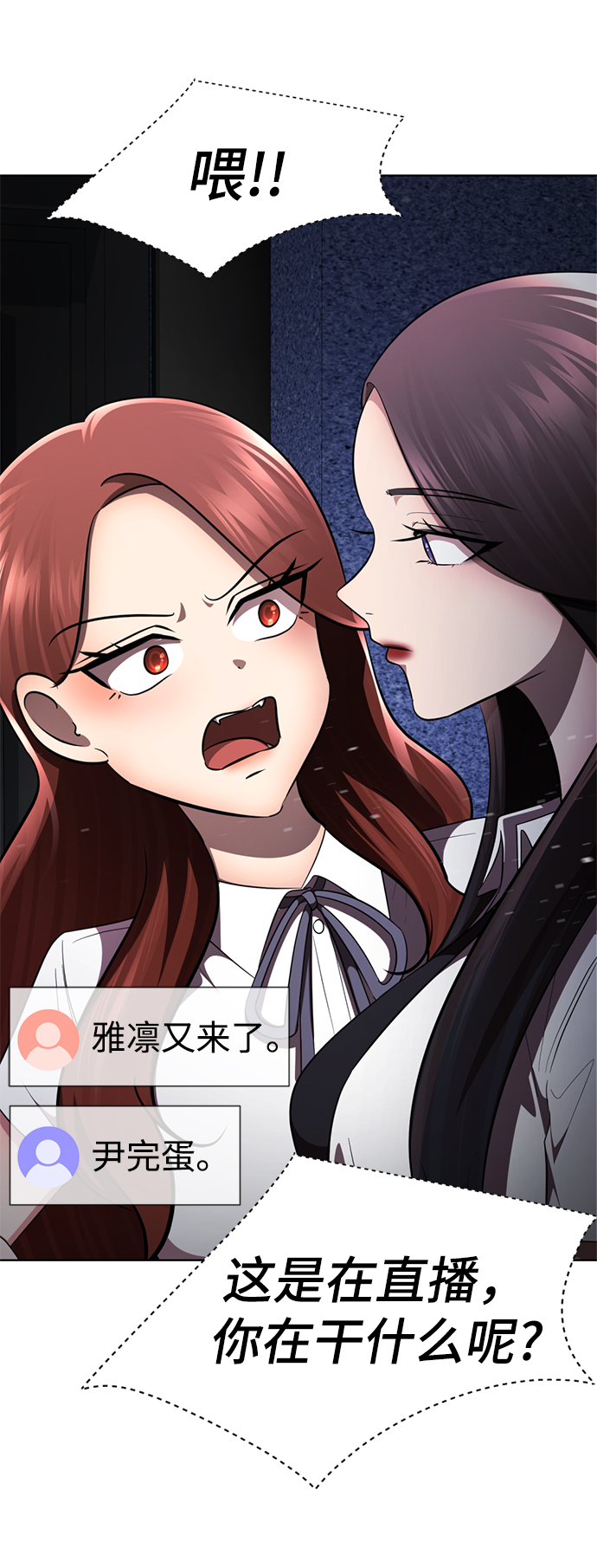 [第36话] 害怕77