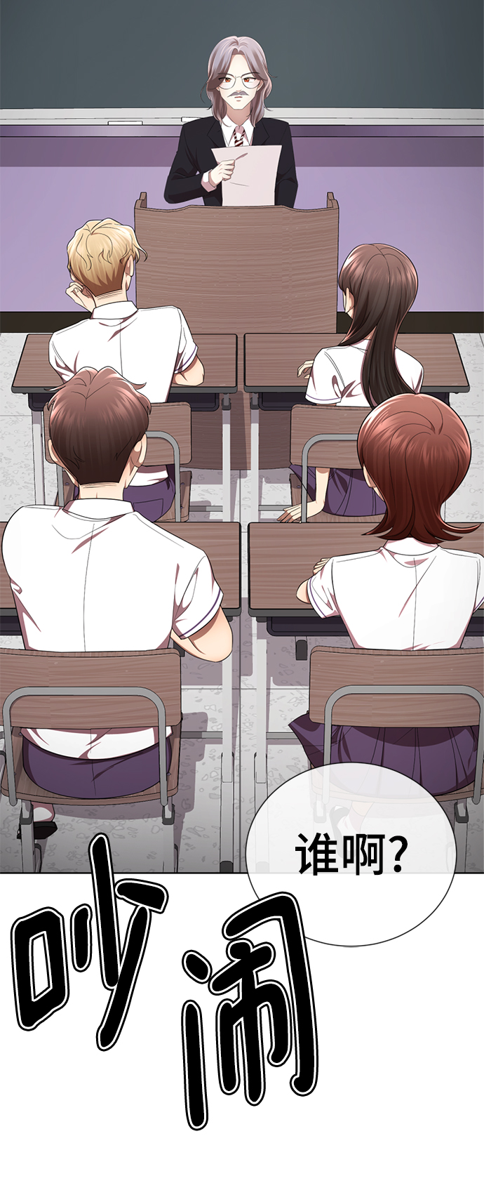 [第34话] 殷白浩转学过来了29