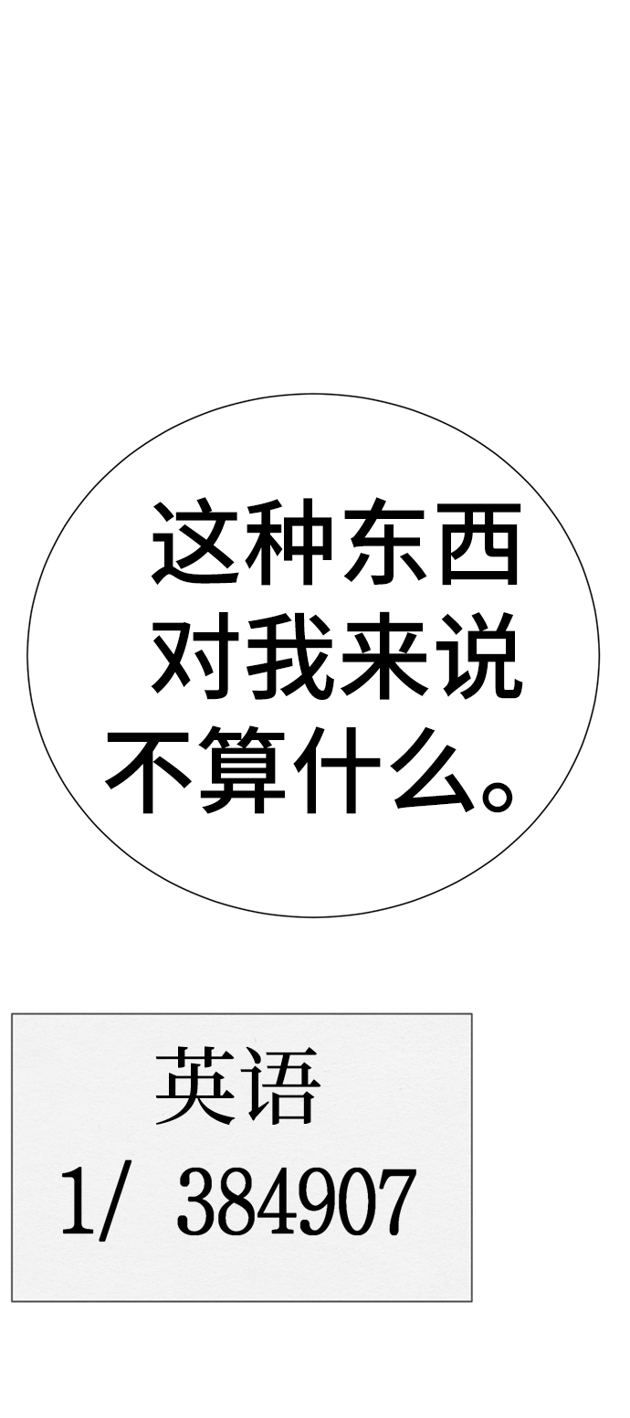 [第13话] 黑暗能力？174