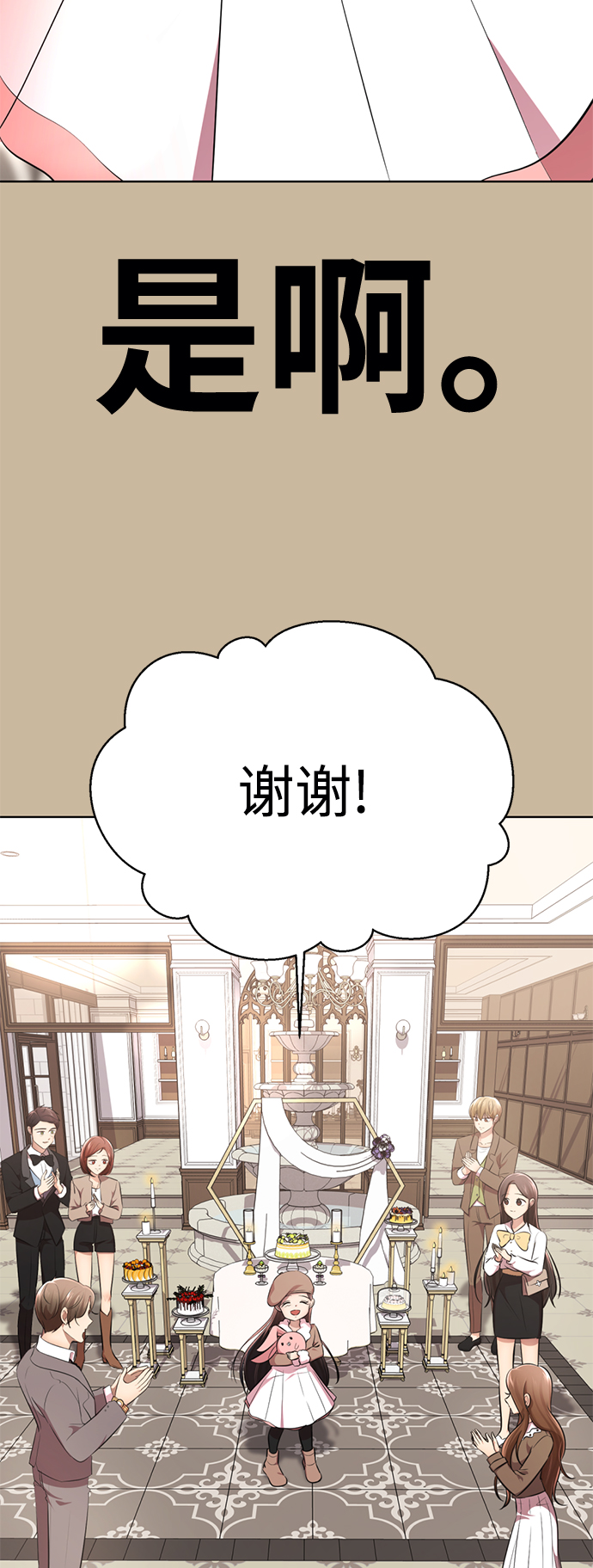 [第14话] 幸运儿33