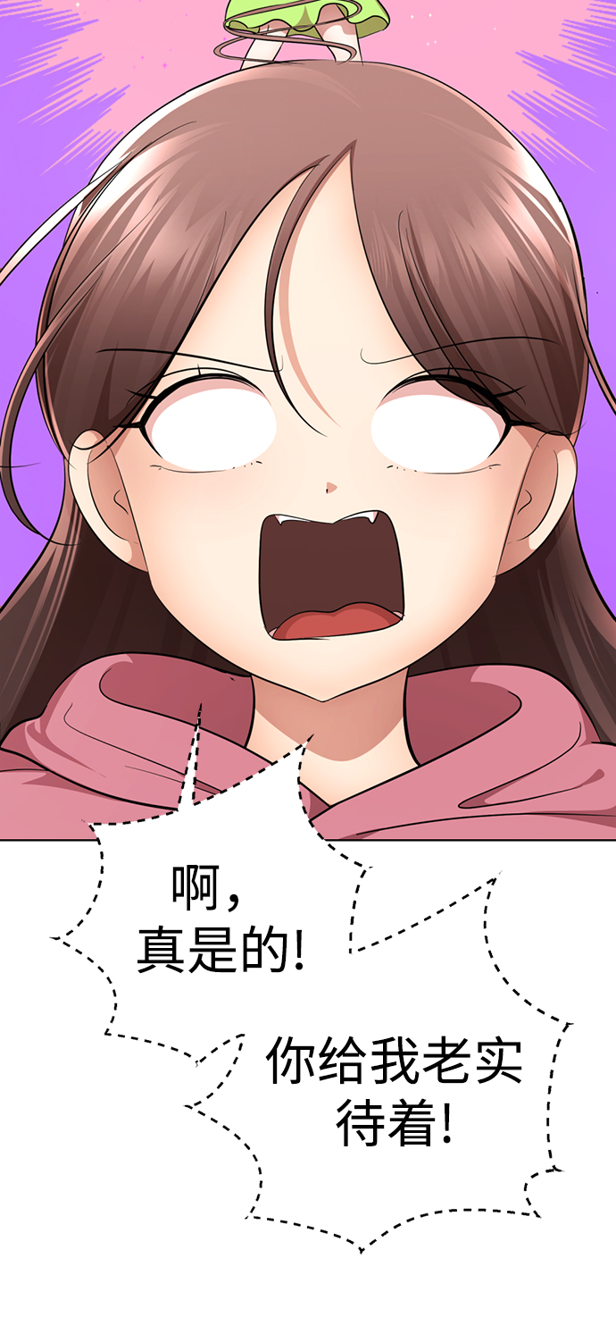 [第28话] 疯狂值23