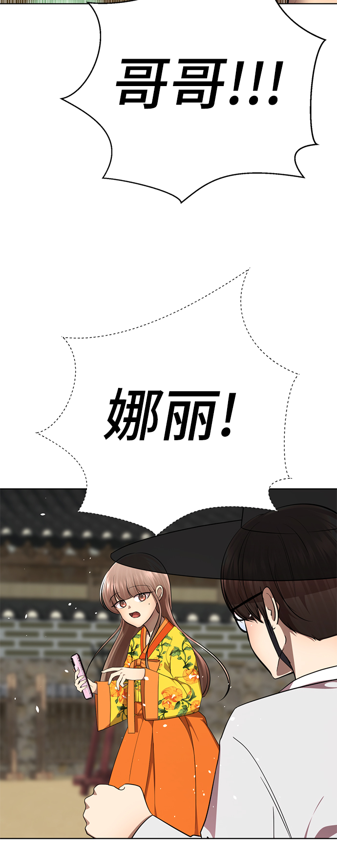[第39话] 大方哥登场122