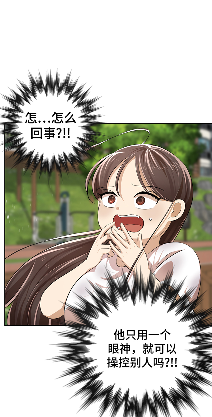 [第4话] 颜值男生登场68