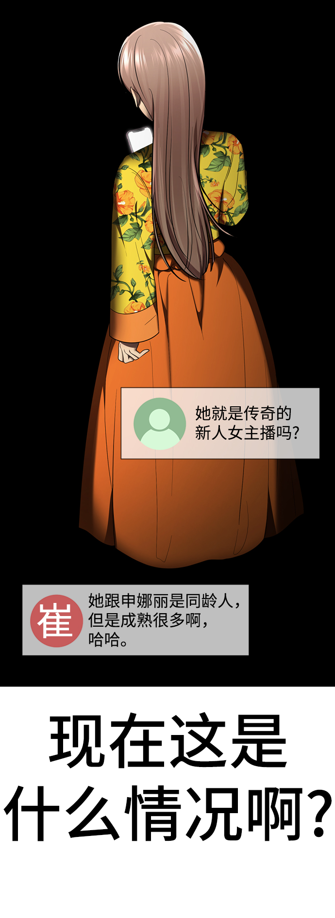 [第40话] 黄X伊小姐3