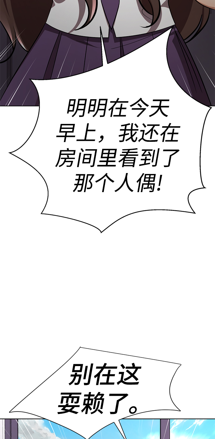[第57话] 我也一起用吧43