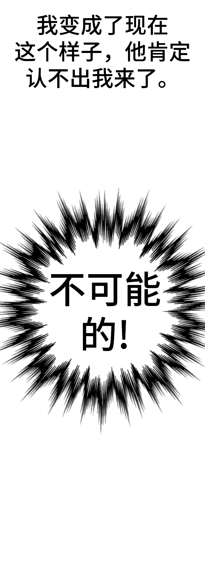 [第34话] 殷白浩转学过来了23