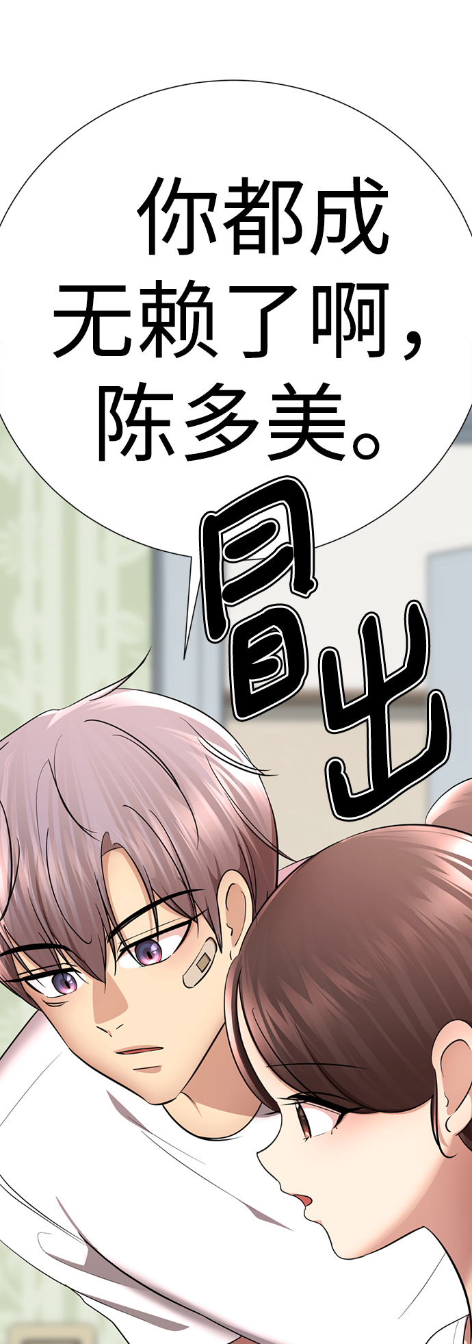 [第46话] 同居男殷白浩32