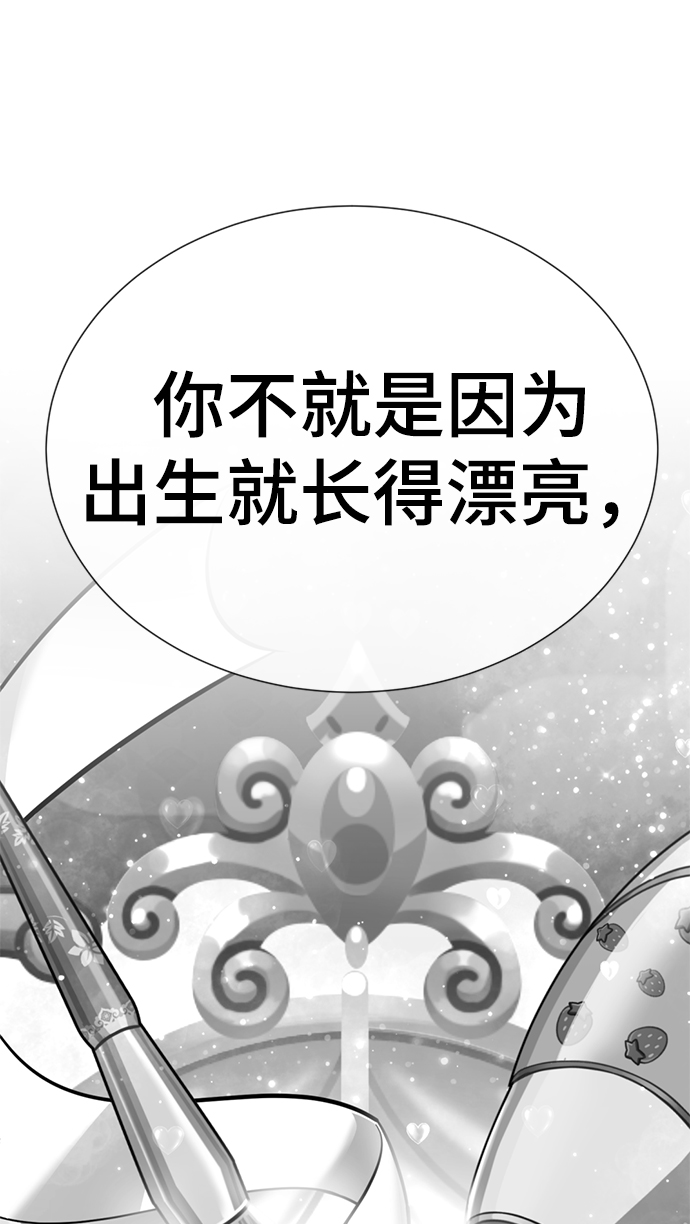 [第41话] 普通人113