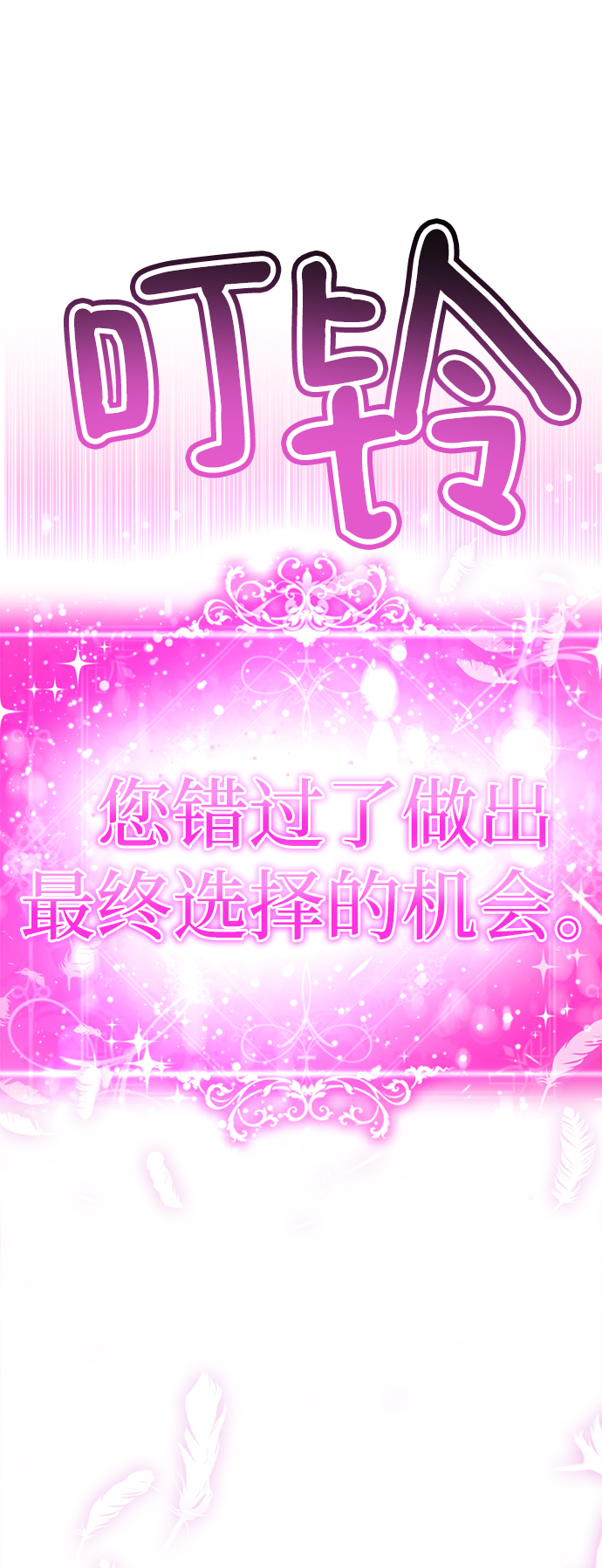 [第54话] 秘密舞台59