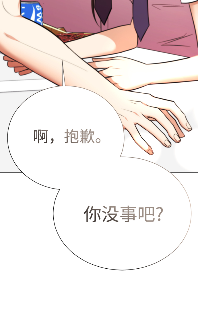 [第20话] 是姐姐吗?❤82