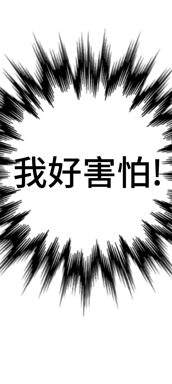 [第36话] 害怕64