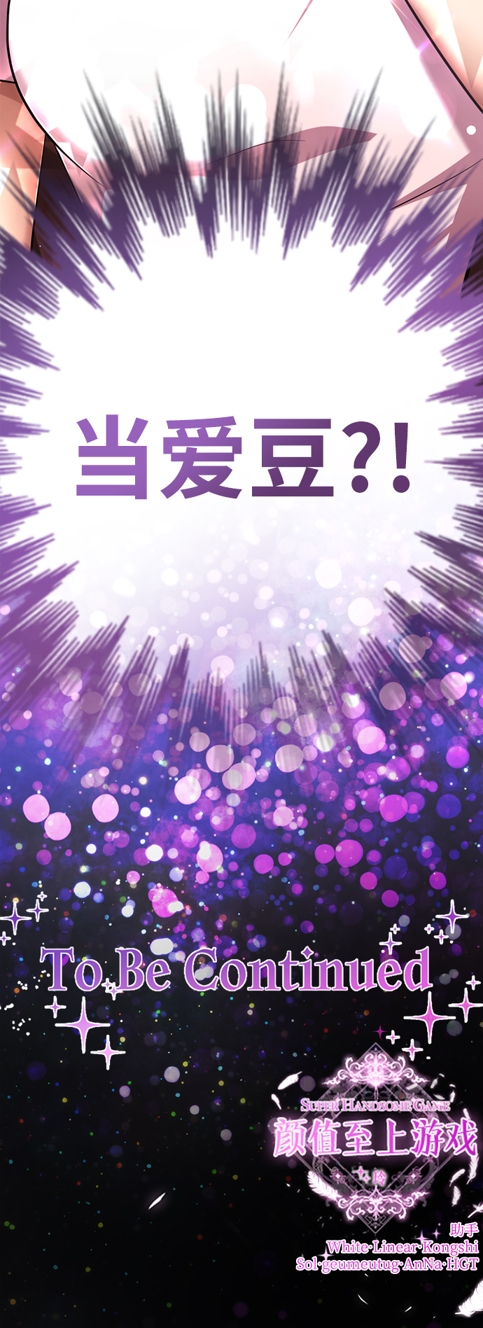 [第17话] 第二位颜值男生96
