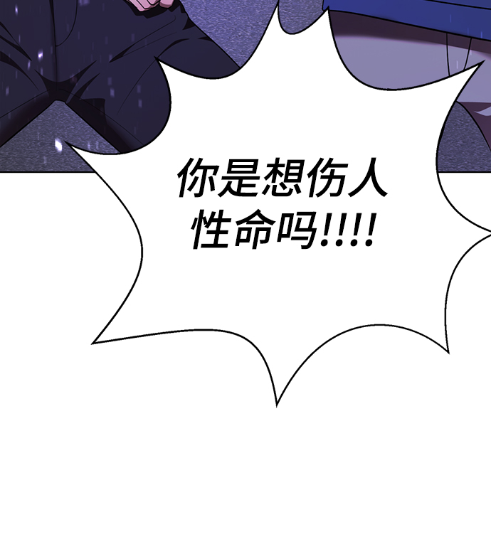 [第48话] 犯人112