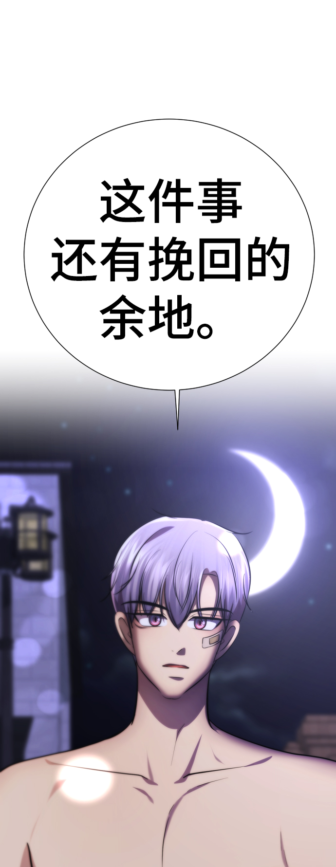 [第50话] “走吧，去救陈多美。”34