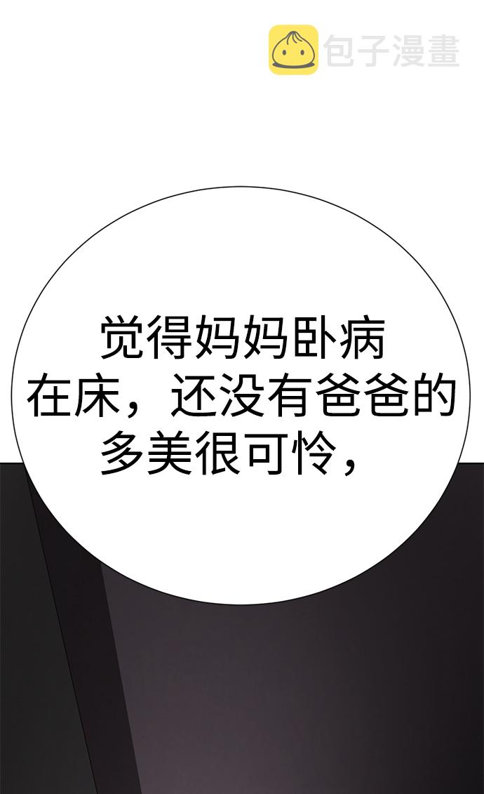 [第13话] 黑暗能力？139