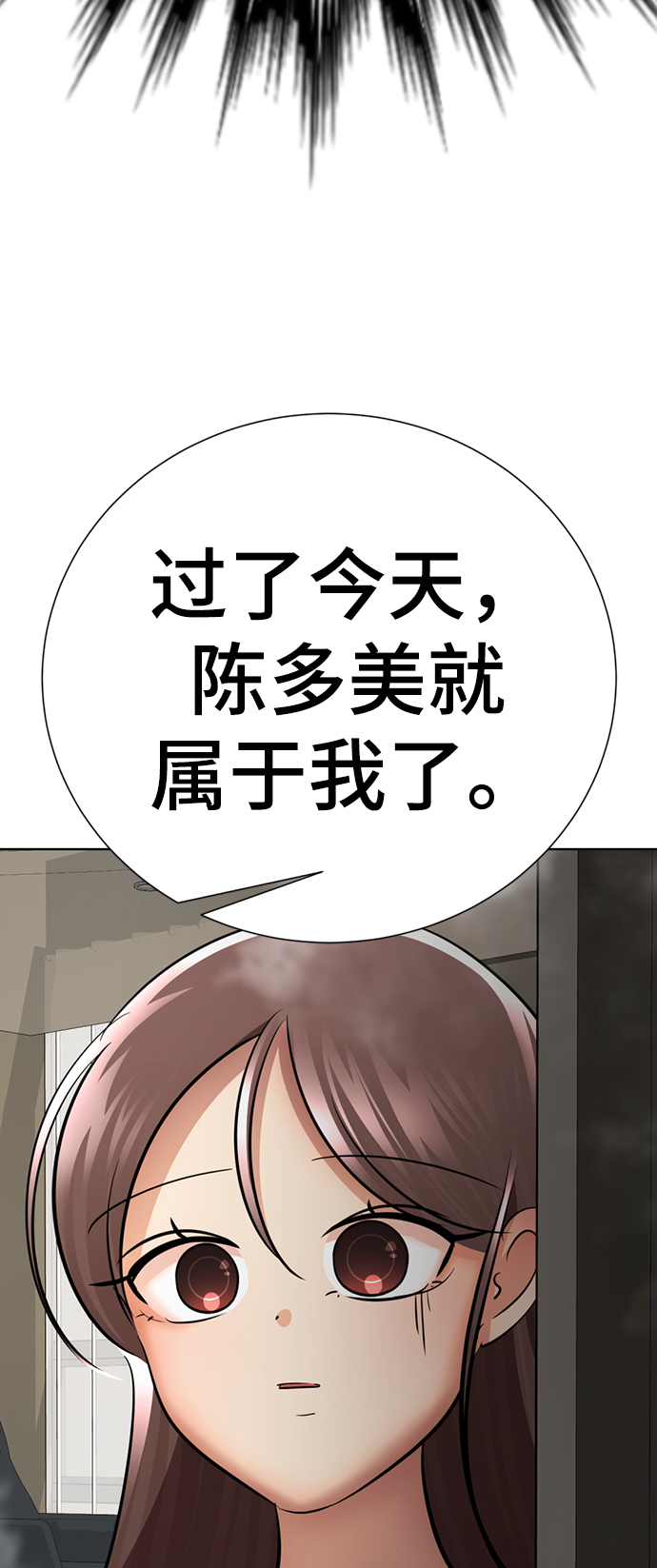 [第51话] 陈多美87