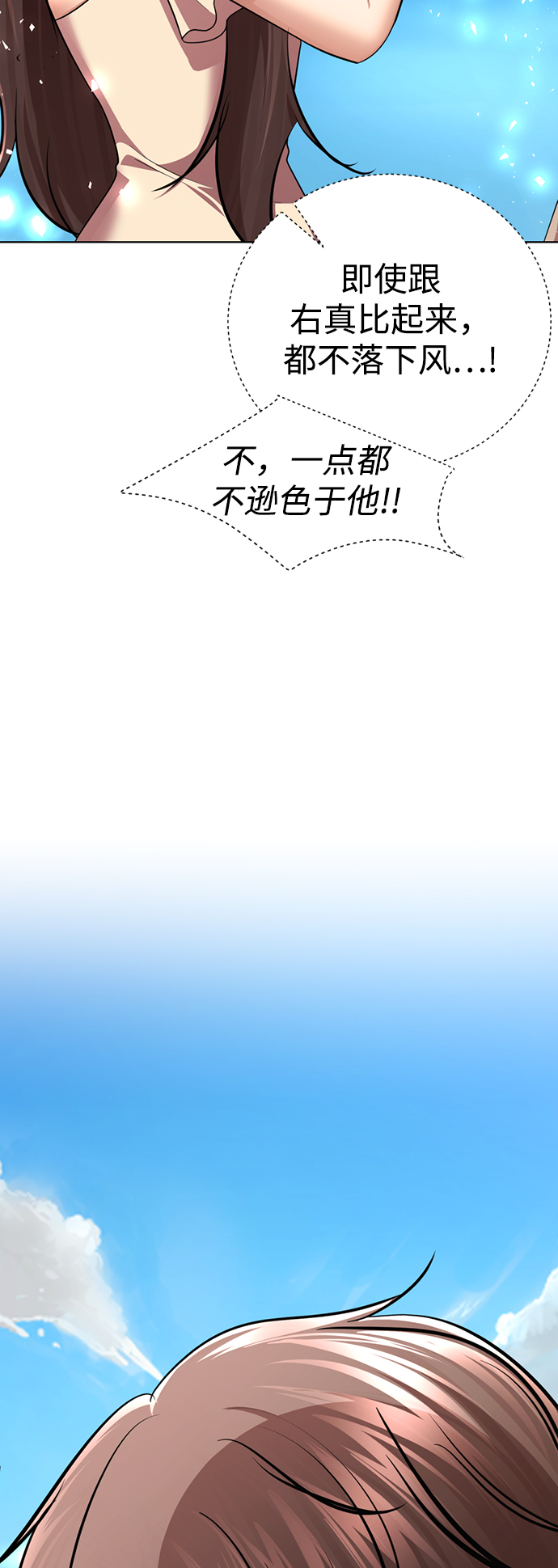 [第33话] 你的过去没有问题吧？30