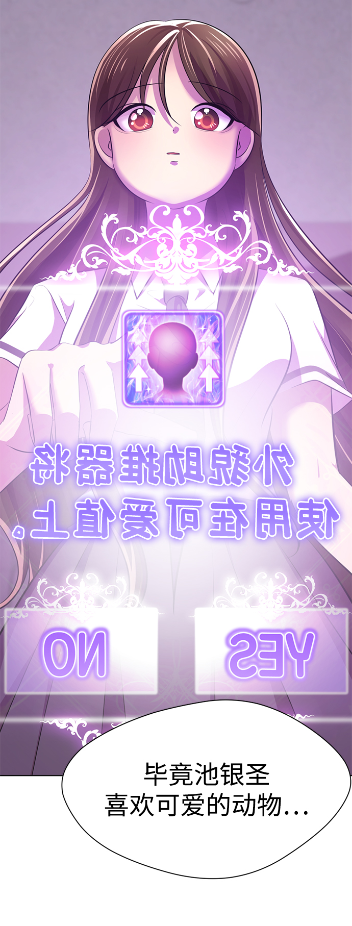 [第9话] 注意後方195