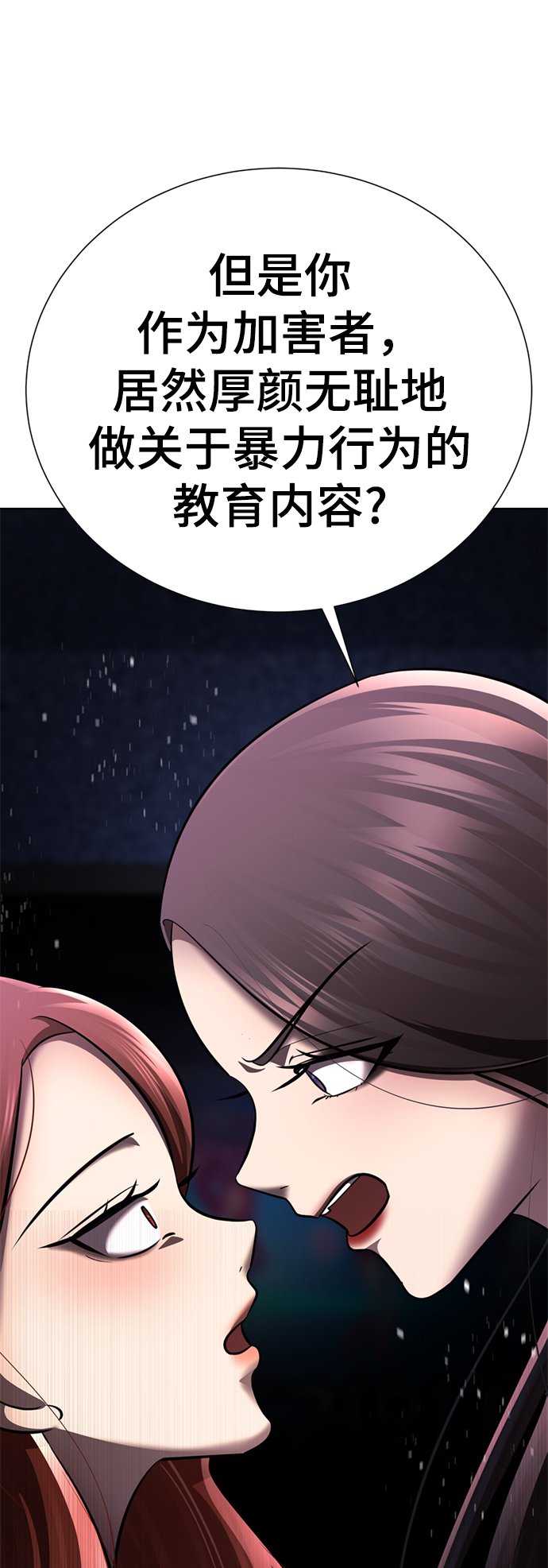 [第36话] 害怕88