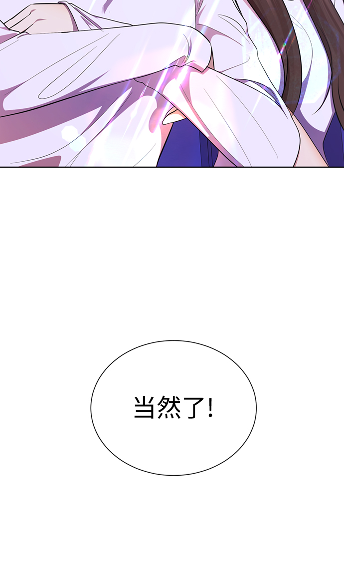 [第18话] 信息素发射!!!47