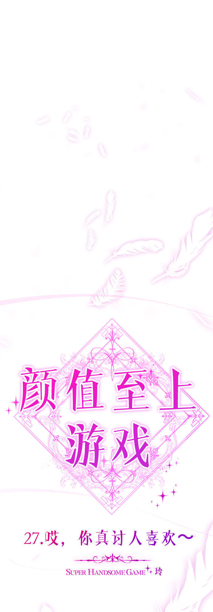 [第27话] 哎，你真讨人喜欢~31