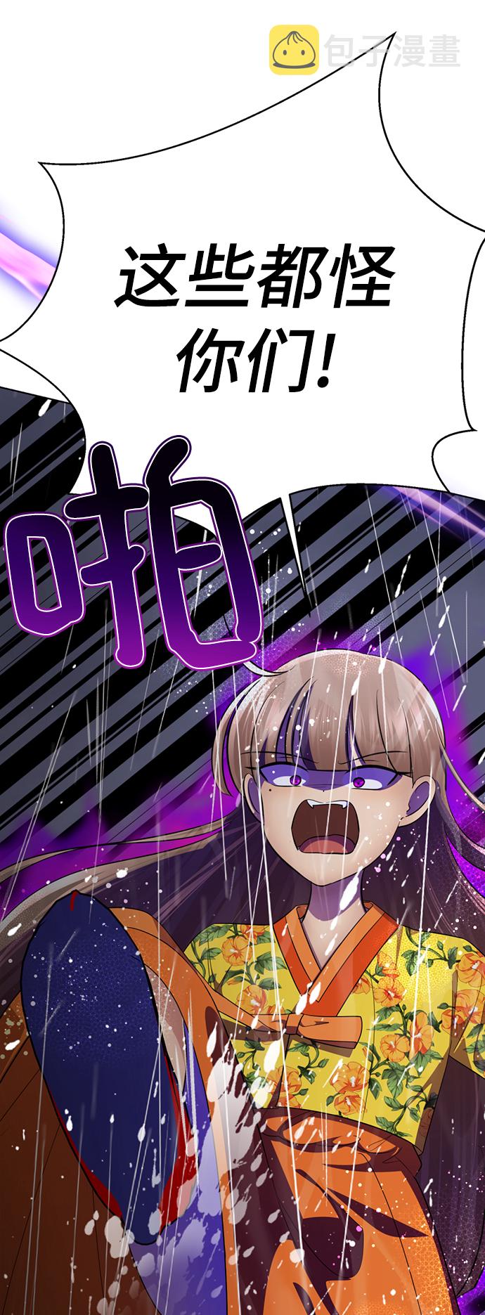 [第43话] 关注度超过了最大值74
