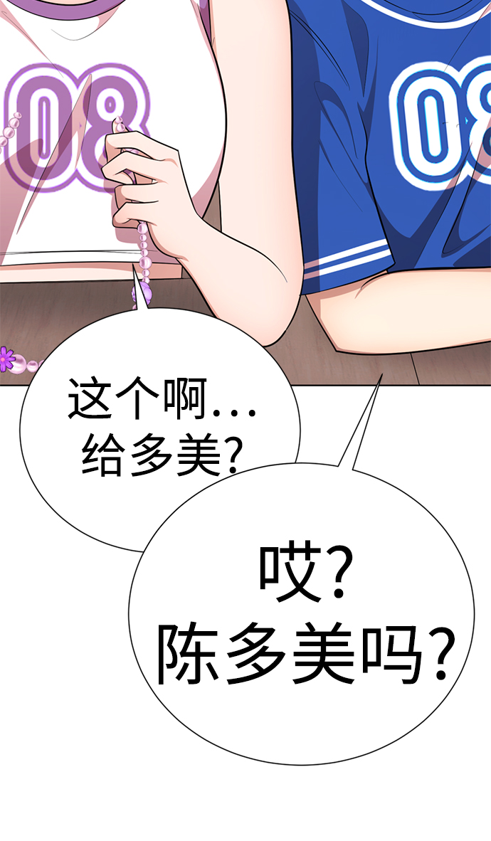 [第59话] 反派陈多美30