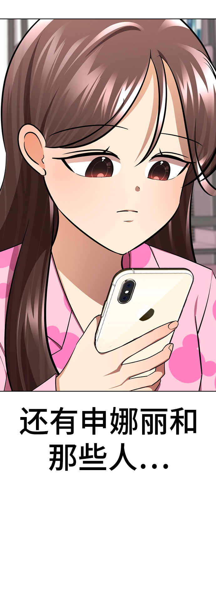 [第43话] 关注度超过了最大值114