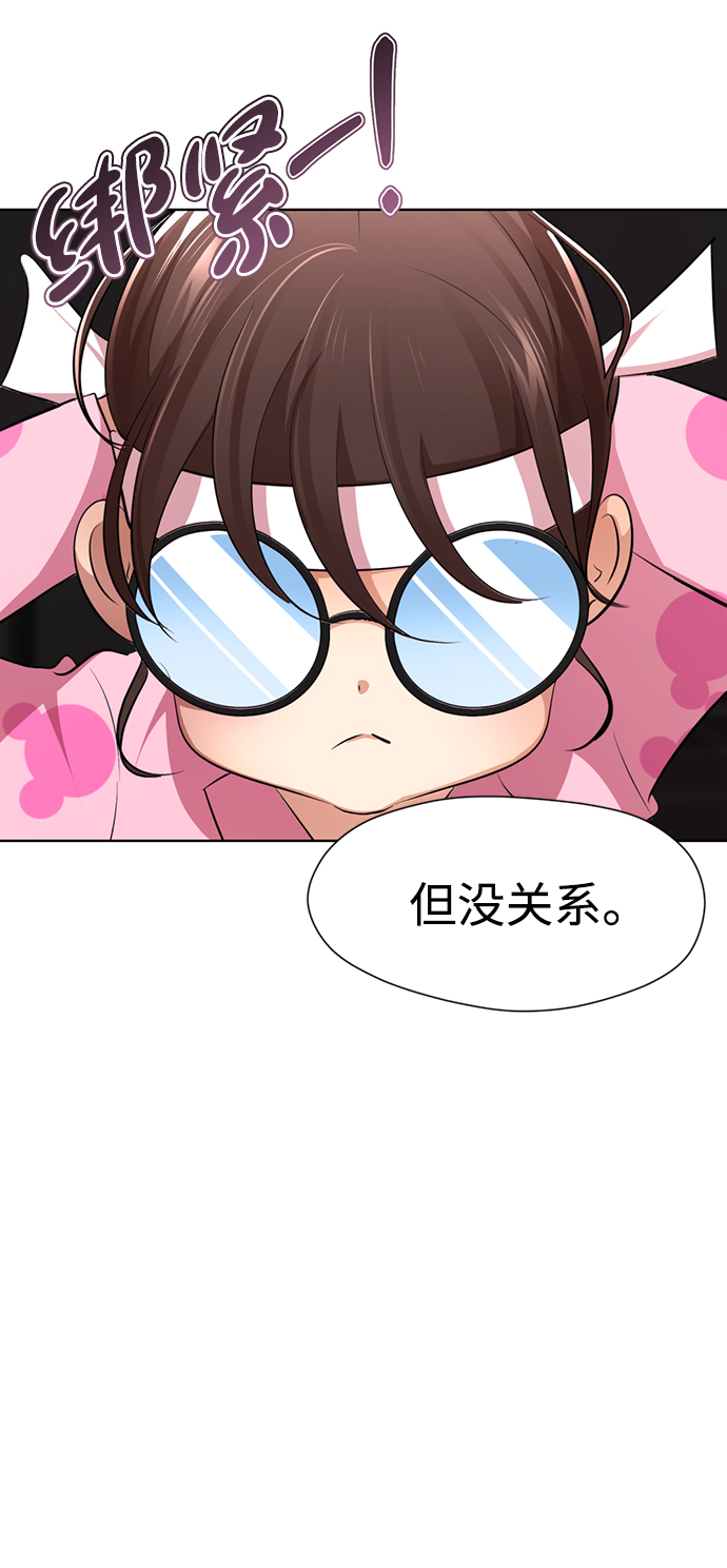 [第7话] 引诱颜值男生的方法！80
